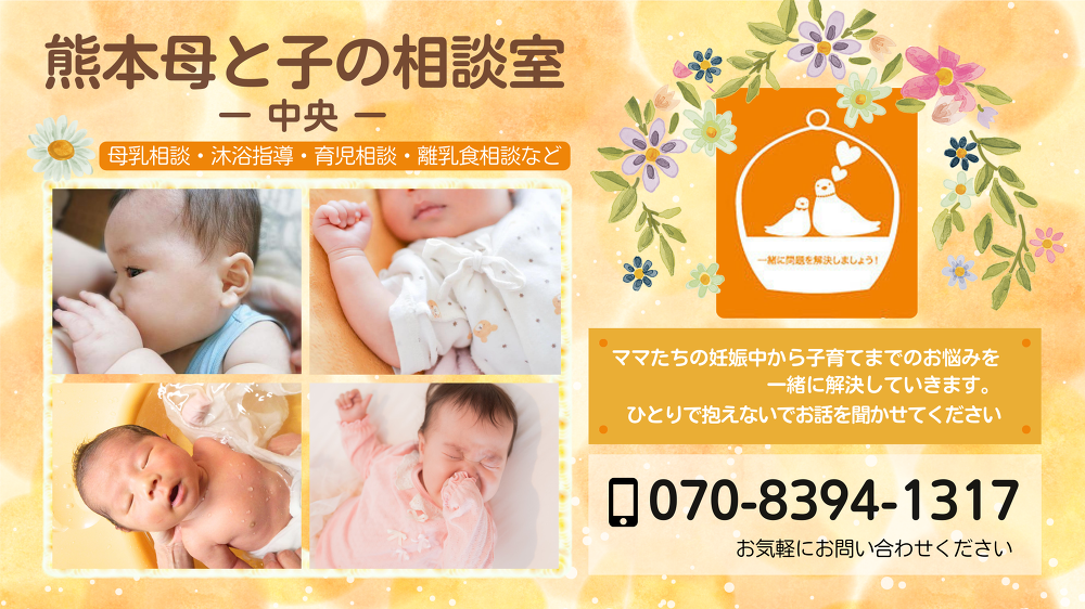 妊娠中から子育てまでのあらゆる相談事にベテランスタッフが対応いたします。